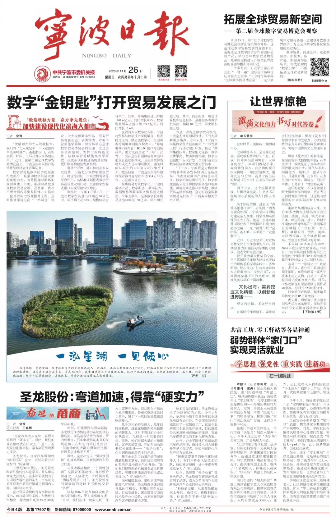 圣龍股份：彎道加速，得靠“硬實(shí)力”